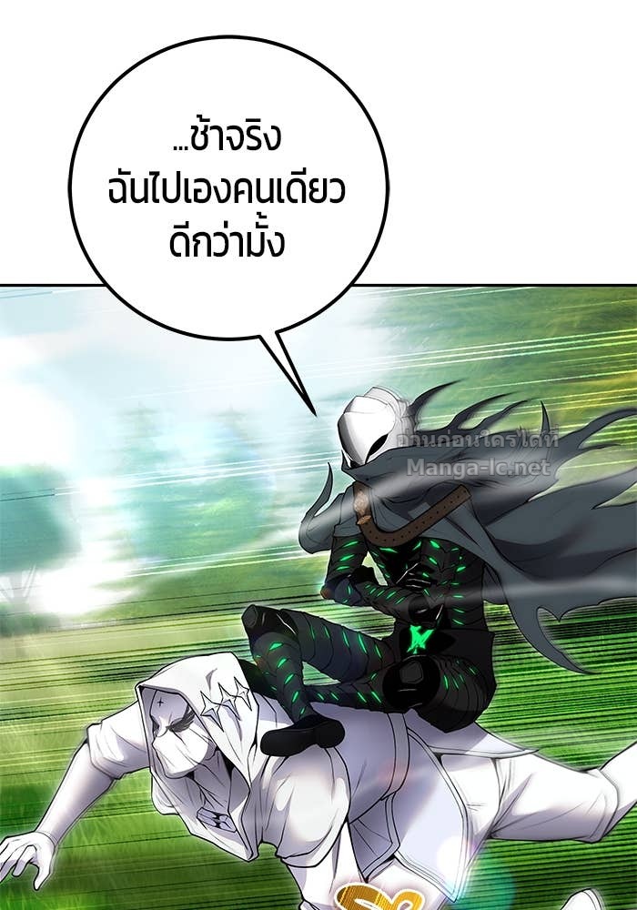 Secretly More Powerful Than the Hero แกร่งเกินผู้กล้า แต่ซ่าไม่ได้ ตอนที่ 64 page 65