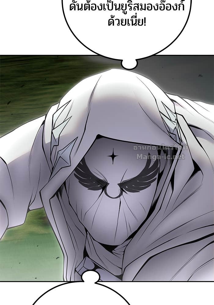 Secretly More Powerful Than the Hero แกร่งเกินผู้กล้า แต่ซ่าไม่ได้ ตอนที่ 64 page 67