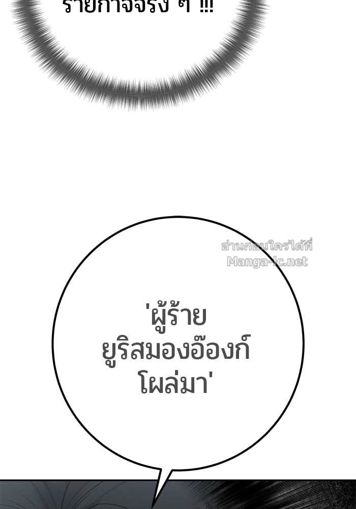 Secretly More Powerful Than the Hero แกร่งเกินผู้กล้า แต่ซ่าไม่ได้ ตอนที่ 64 page 72