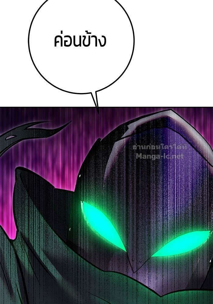 Secretly More Powerful Than the Hero แกร่งเกินผู้กล้า แต่ซ่าไม่ได้ ตอนที่ 64 page 75