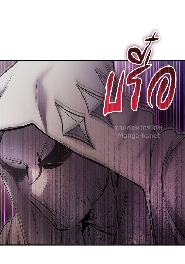 Secretly More Powerful Than the Hero แกร่งเกินผู้กล้า แต่ซ่าไม่ได้ ตอนที่ 64 page 77