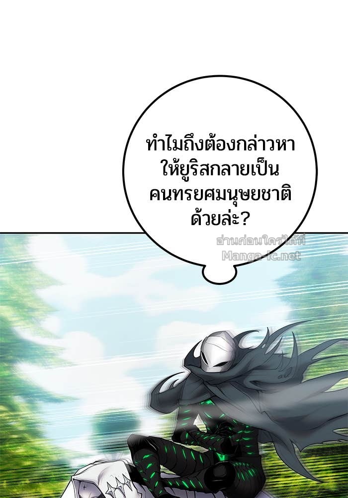 Secretly More Powerful Than the Hero แกร่งเกินผู้กล้า แต่ซ่าไม่ได้ ตอนที่ 64 page 78