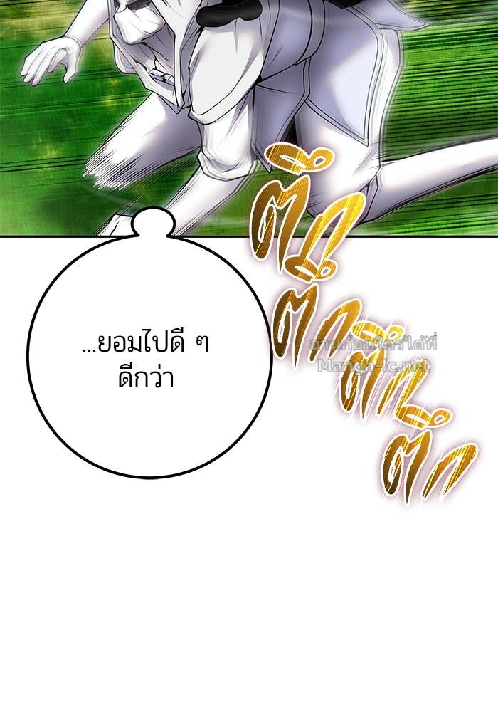 Secretly More Powerful Than the Hero แกร่งเกินผู้กล้า แต่ซ่าไม่ได้ ตอนที่ 64 page 79