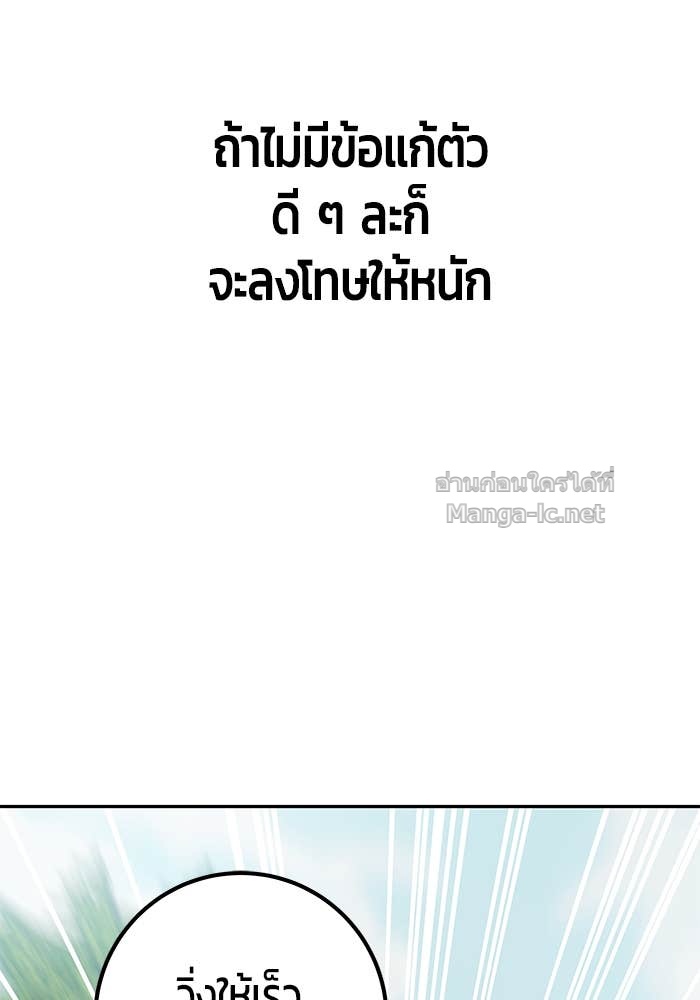 Secretly More Powerful Than the Hero แกร่งเกินผู้กล้า แต่ซ่าไม่ได้ ตอนที่ 64 page 80