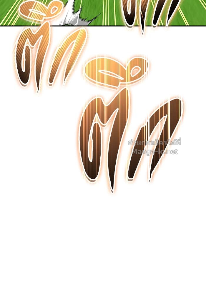 Secretly More Powerful Than the Hero แกร่งเกินผู้กล้า แต่ซ่าไม่ได้ ตอนที่ 64 page 82