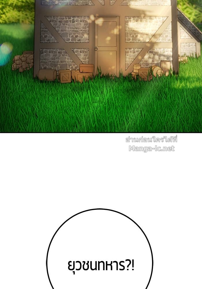 Secretly More Powerful Than the Hero แกร่งเกินผู้กล้า แต่ซ่าไม่ได้ ตอนที่ 64 page 84