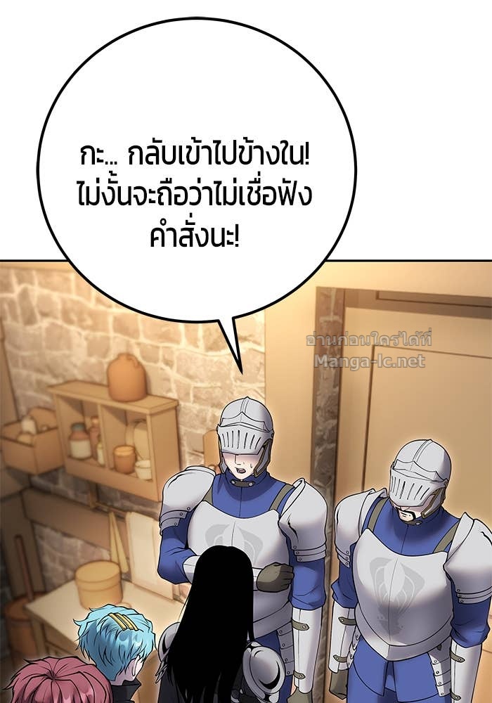 Secretly More Powerful Than the Hero แกร่งเกินผู้กล้า แต่ซ่าไม่ได้ ตอนที่ 64 page 87