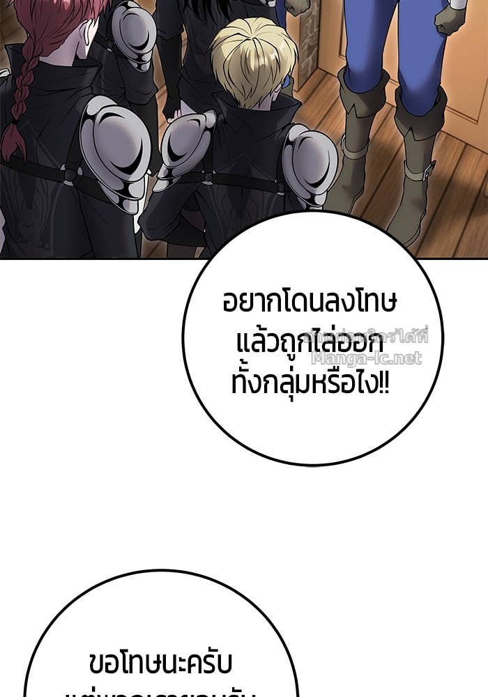 Secretly More Powerful Than the Hero แกร่งเกินผู้กล้า แต่ซ่าไม่ได้ ตอนที่ 64 page 88