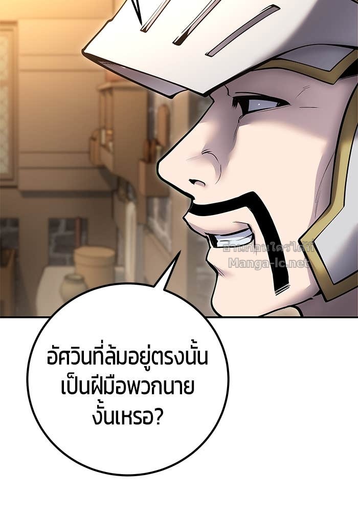 Secretly More Powerful Than the Hero แกร่งเกินผู้กล้า แต่ซ่าไม่ได้ ตอนที่ 64 page 91