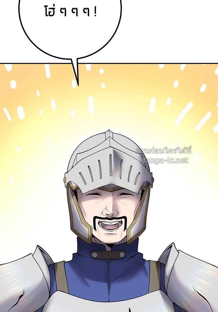 Secretly More Powerful Than the Hero แกร่งเกินผู้กล้า แต่ซ่าไม่ได้ ตอนที่ 64 page 95