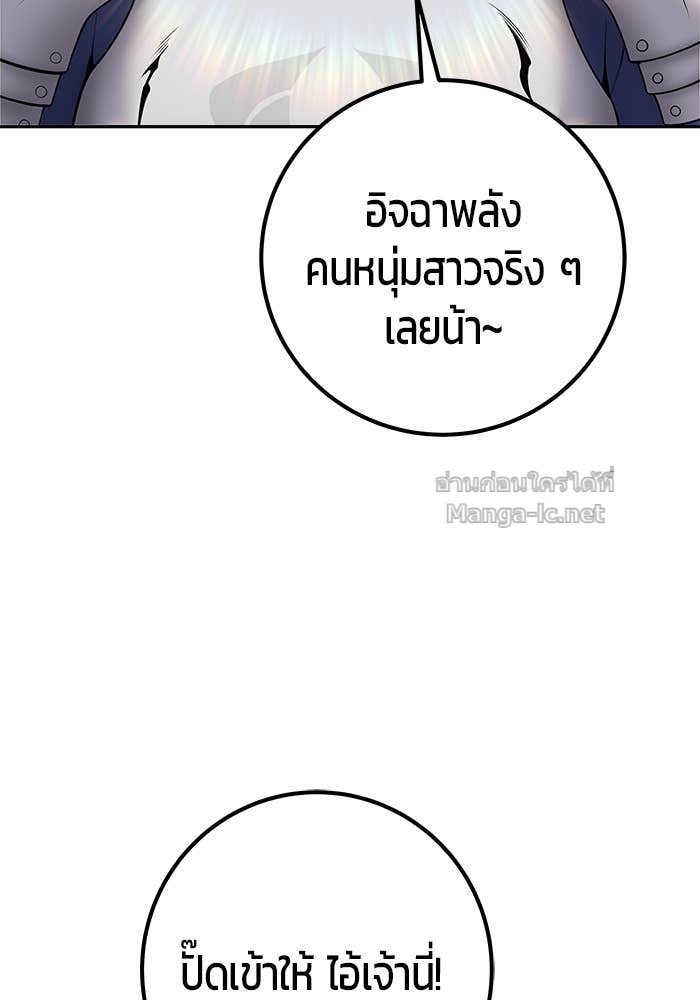 Secretly More Powerful Than the Hero แกร่งเกินผู้กล้า แต่ซ่าไม่ได้ ตอนที่ 64 page 96