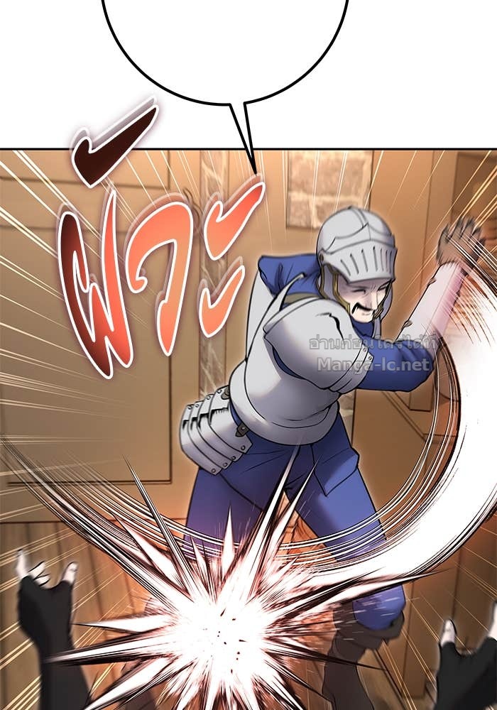 Secretly More Powerful Than the Hero แกร่งเกินผู้กล้า แต่ซ่าไม่ได้ ตอนที่ 64 page 97