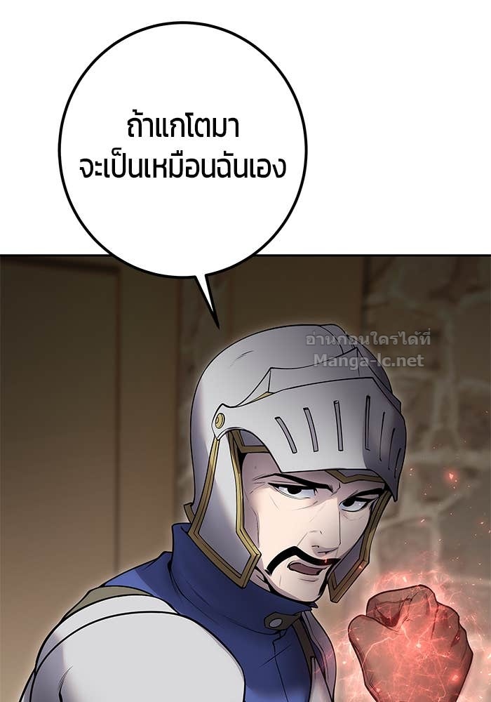 Secretly More Powerful Than the Hero แกร่งเกินผู้กล้า แต่ซ่าไม่ได้ ตอนที่ 64 page 99