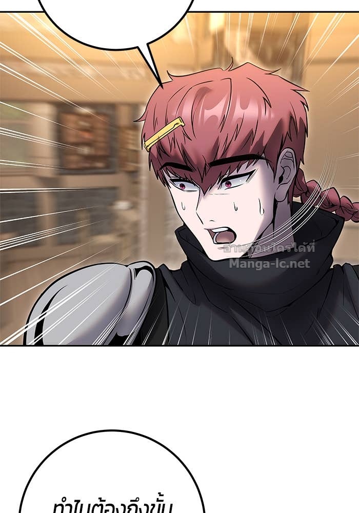 Secretly More Powerful Than the Hero แกร่งเกินผู้กล้า แต่ซ่าไม่ได้ ตอนที่ 64 page 101