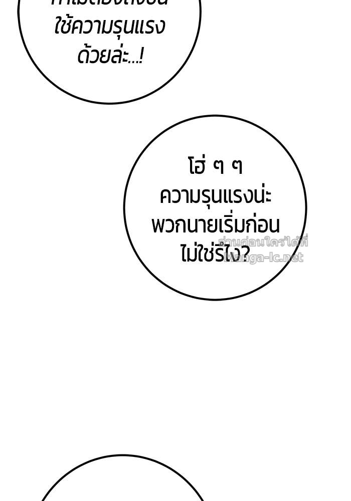 Secretly More Powerful Than the Hero แกร่งเกินผู้กล้า แต่ซ่าไม่ได้ ตอนที่ 64 page 102