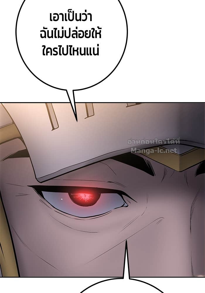 Secretly More Powerful Than the Hero แกร่งเกินผู้กล้า แต่ซ่าไม่ได้ ตอนที่ 64 page 103