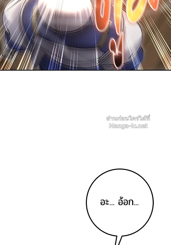 Secretly More Powerful Than the Hero แกร่งเกินผู้กล้า แต่ซ่าไม่ได้ ตอนที่ 64 page 108