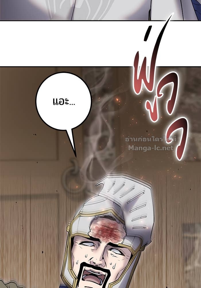 Secretly More Powerful Than the Hero แกร่งเกินผู้กล้า แต่ซ่าไม่ได้ ตอนที่ 64 page 110