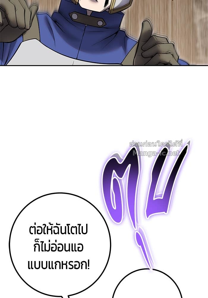 Secretly More Powerful Than the Hero แกร่งเกินผู้กล้า แต่ซ่าไม่ได้ ตอนที่ 64 page 111