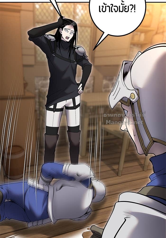 Secretly More Powerful Than the Hero แกร่งเกินผู้กล้า แต่ซ่าไม่ได้ ตอนที่ 64 page 112