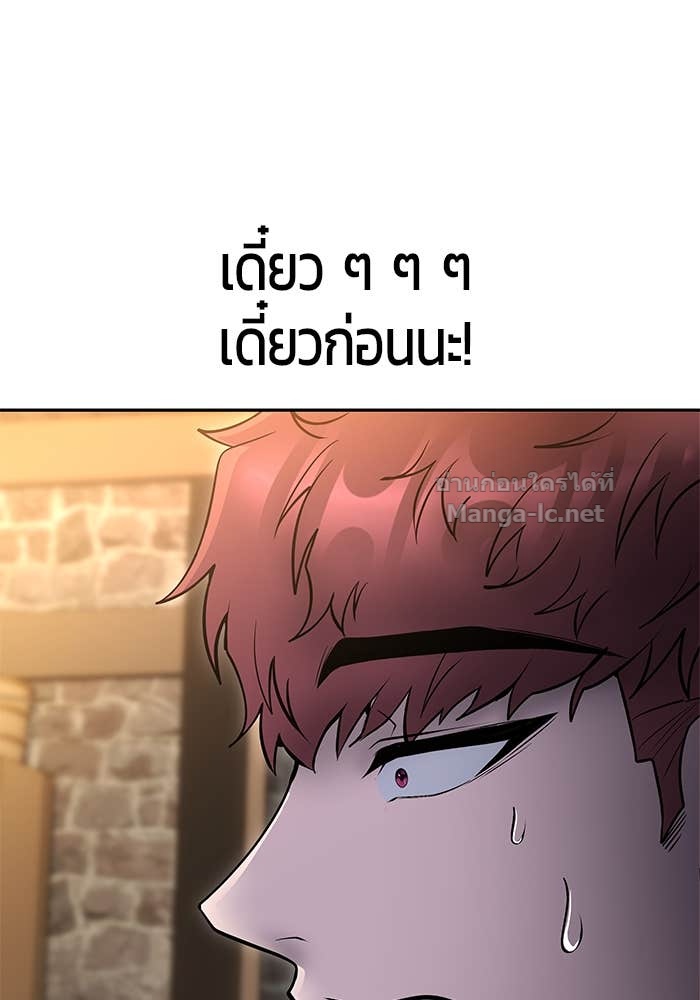 Secretly More Powerful Than the Hero แกร่งเกินผู้กล้า แต่ซ่าไม่ได้ ตอนที่ 64 page 115