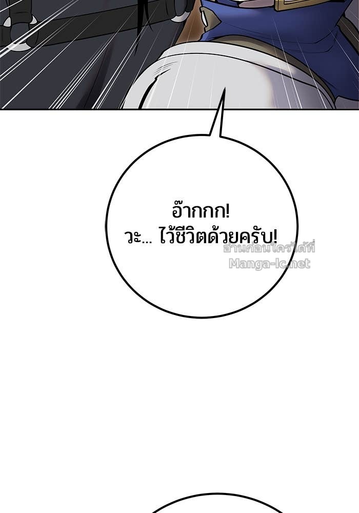 Secretly More Powerful Than the Hero แกร่งเกินผู้กล้า แต่ซ่าไม่ได้ ตอนที่ 64 page 118