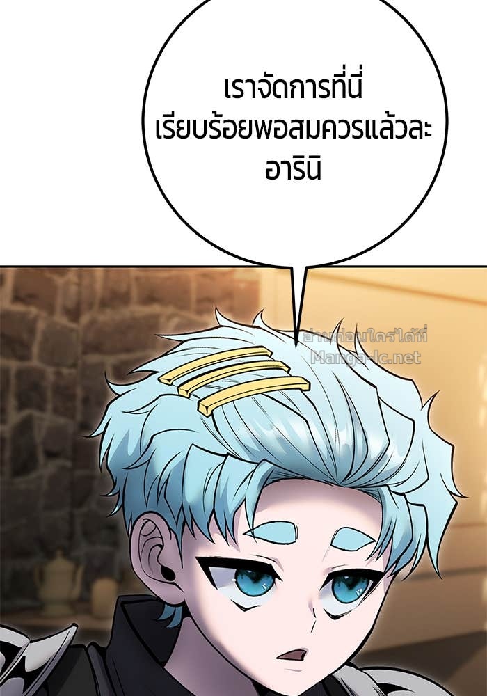 Secretly More Powerful Than the Hero แกร่งเกินผู้กล้า แต่ซ่าไม่ได้ ตอนที่ 64 page 119