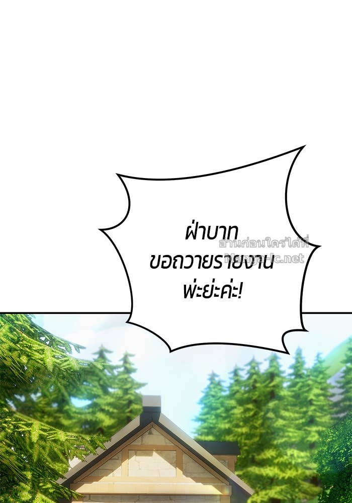 Secretly More Powerful Than the Hero แกร่งเกินผู้กล้า แต่ซ่าไม่ได้ ตอนที่ 64 page 121