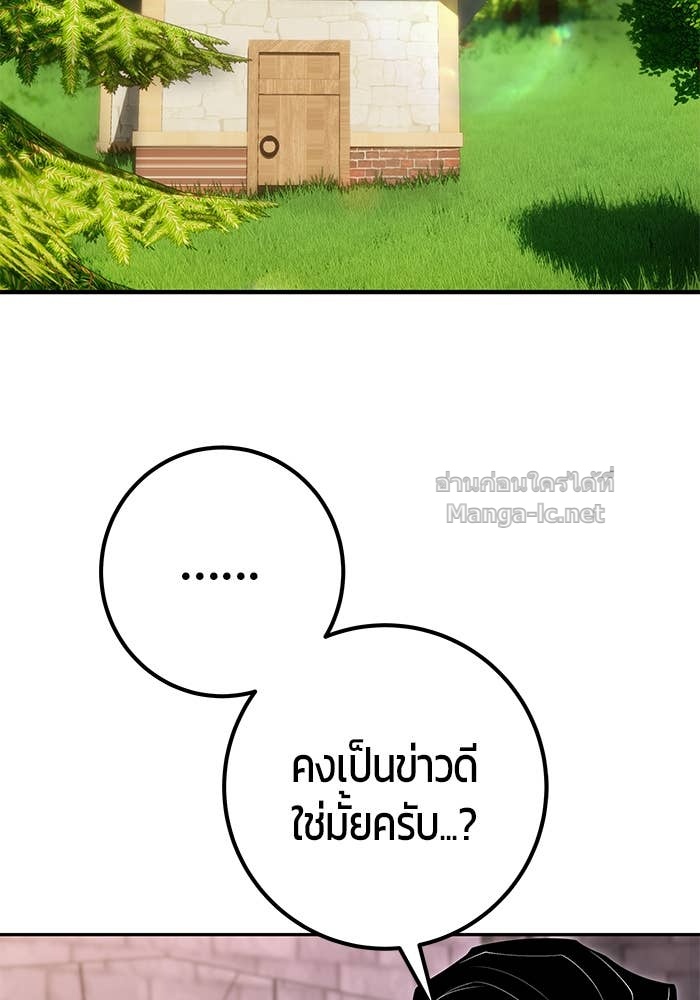 Secretly More Powerful Than the Hero แกร่งเกินผู้กล้า แต่ซ่าไม่ได้ ตอนที่ 64 page 122