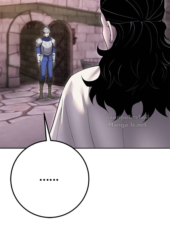Secretly More Powerful Than the Hero แกร่งเกินผู้กล้า แต่ซ่าไม่ได้ ตอนที่ 64 page 123