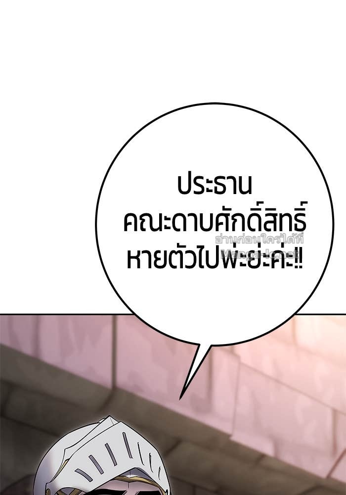Secretly More Powerful Than the Hero แกร่งเกินผู้กล้า แต่ซ่าไม่ได้ ตอนที่ 64 page 124