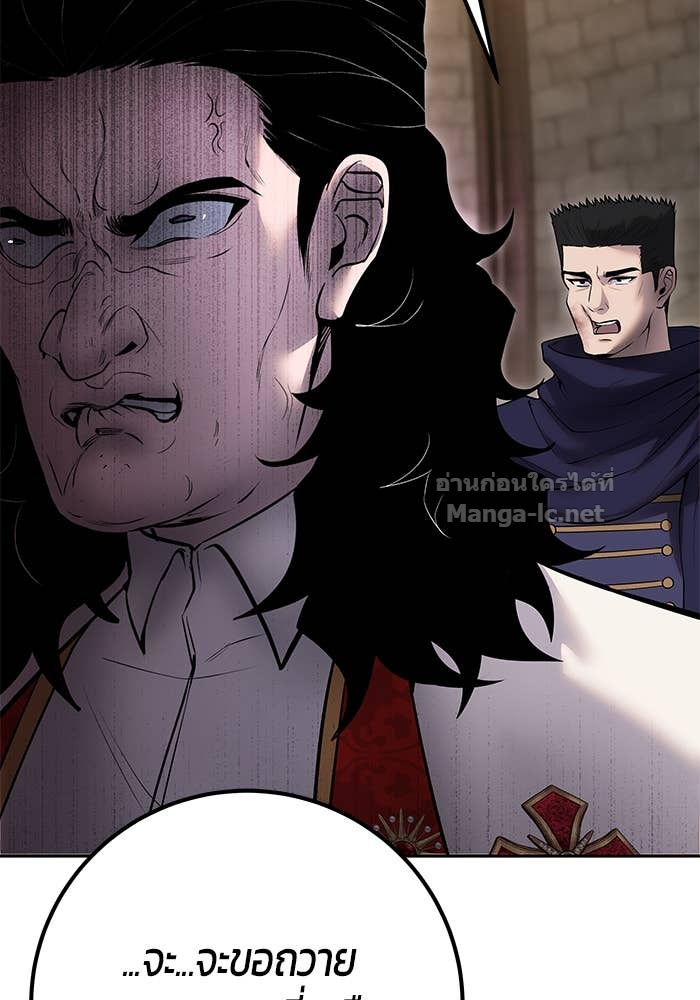 Secretly More Powerful Than the Hero แกร่งเกินผู้กล้า แต่ซ่าไม่ได้ ตอนที่ 64 page 126