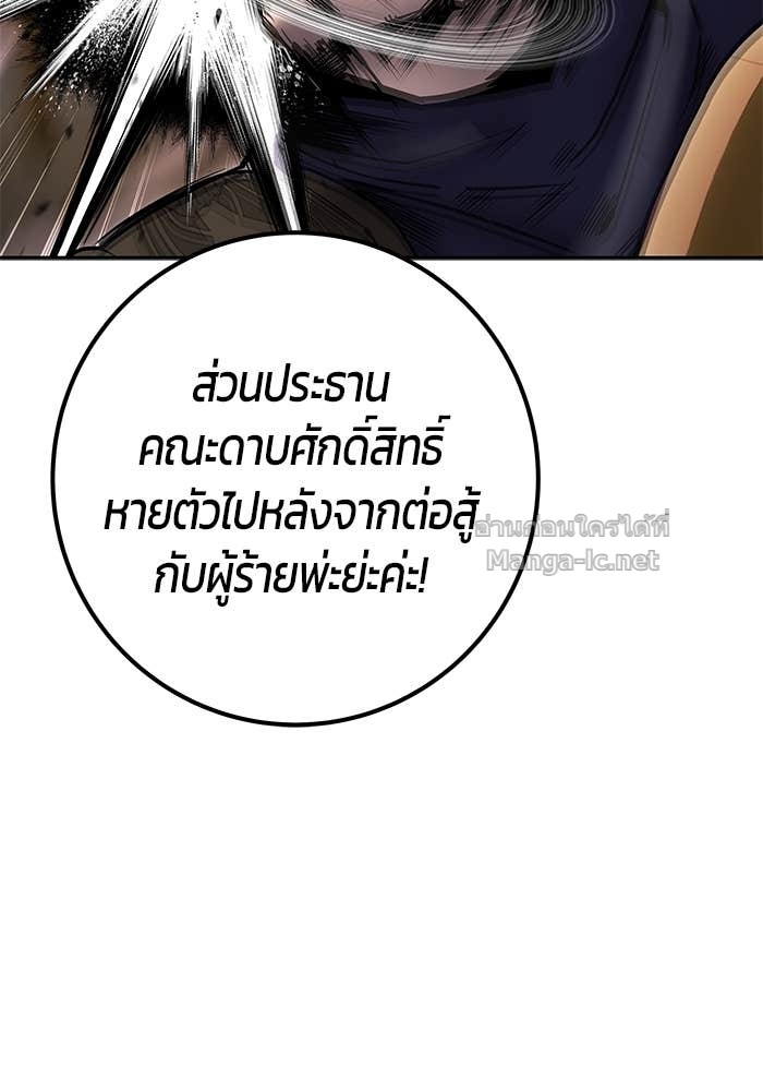 Secretly More Powerful Than the Hero แกร่งเกินผู้กล้า แต่ซ่าไม่ได้ ตอนที่ 64 page 129