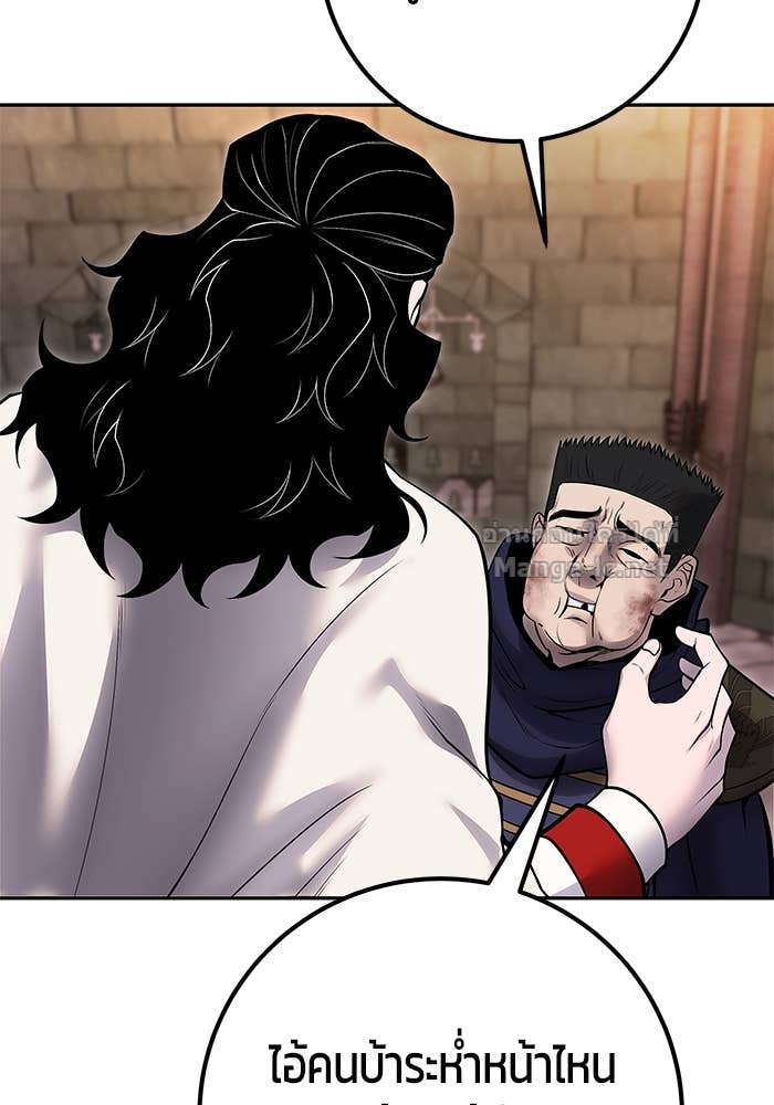 Secretly More Powerful Than the Hero แกร่งเกินผู้กล้า แต่ซ่าไม่ได้ ตอนที่ 64 page 132