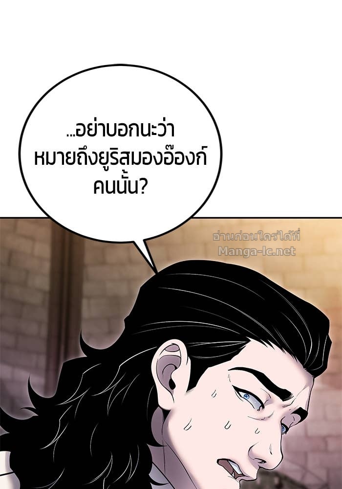 Secretly More Powerful Than the Hero แกร่งเกินผู้กล้า แต่ซ่าไม่ได้ ตอนที่ 64 page 137