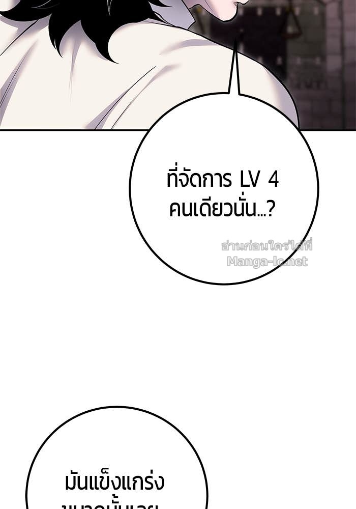 Secretly More Powerful Than the Hero แกร่งเกินผู้กล้า แต่ซ่าไม่ได้ ตอนที่ 64 page 138