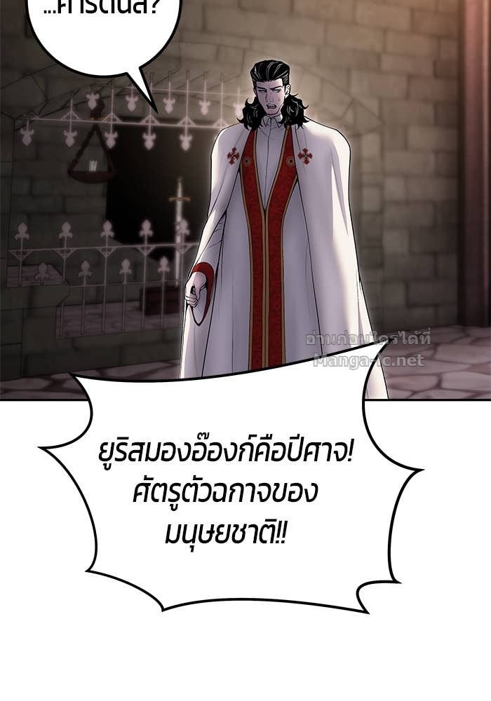 Secretly More Powerful Than the Hero แกร่งเกินผู้กล้า แต่ซ่าไม่ได้ ตอนที่ 64 page 145
