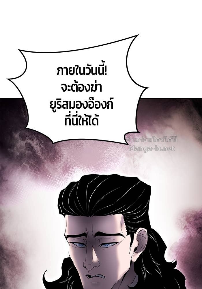 Secretly More Powerful Than the Hero แกร่งเกินผู้กล้า แต่ซ่าไม่ได้ ตอนที่ 64 page 146