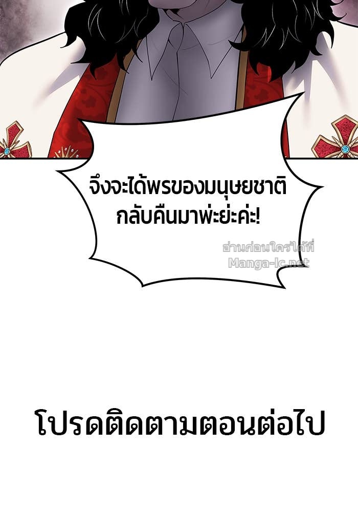 Secretly More Powerful Than the Hero แกร่งเกินผู้กล้า แต่ซ่าไม่ได้ ตอนที่ 64 page 147