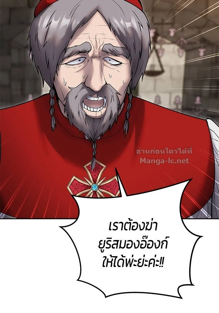Secretly More Powerful Than the Hero แกร่งเกินผู้กล้า แต่ซ่าไม่ได้ ตอนที่ 65 page 1