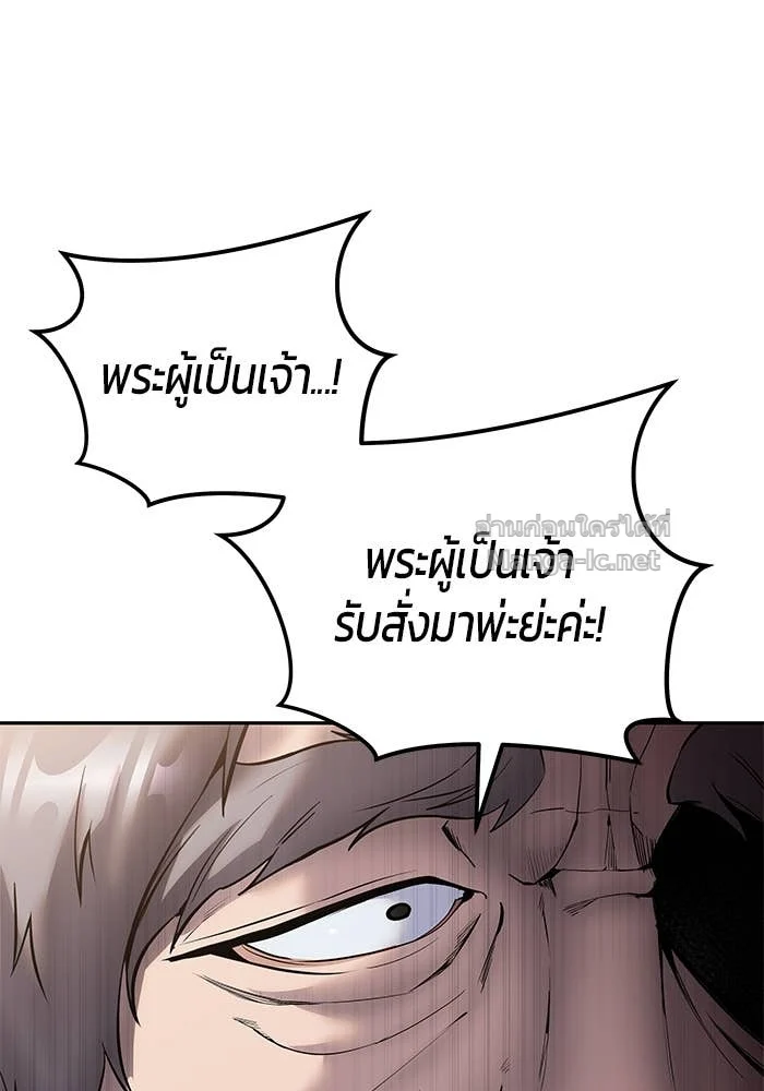 Secretly More Powerful Than the Hero แกร่งเกินผู้กล้า แต่ซ่าไม่ได้ ตอนที่ 65 page 2