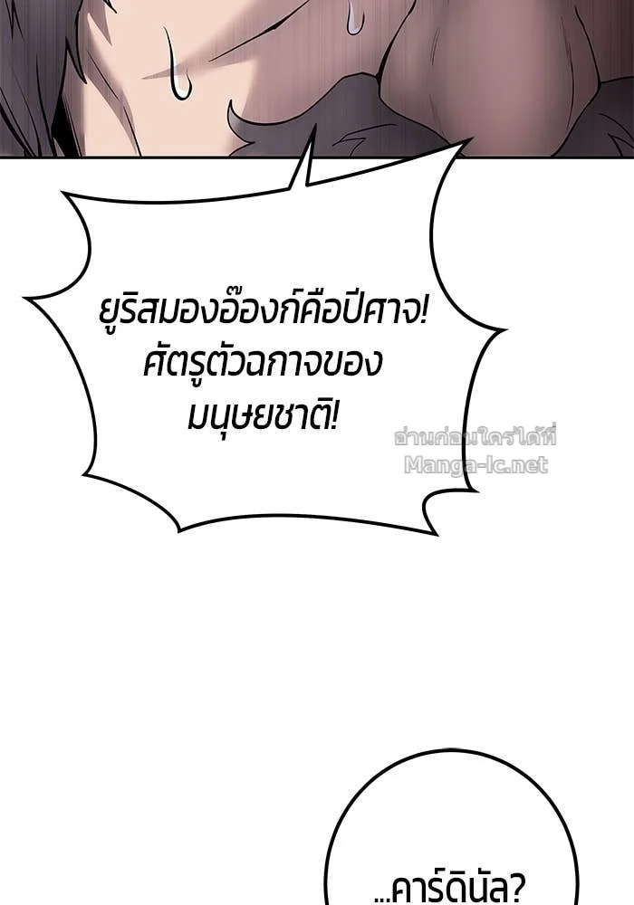 Secretly More Powerful Than the Hero แกร่งเกินผู้กล้า แต่ซ่าไม่ได้ ตอนที่ 65 page 3