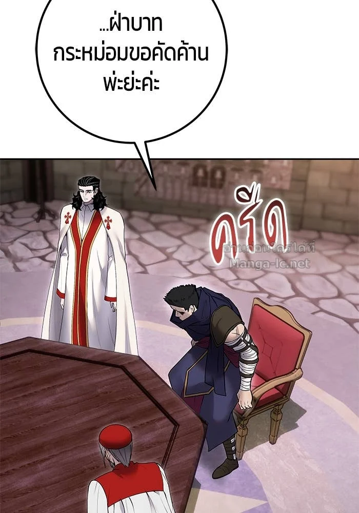 Secretly More Powerful Than the Hero แกร่งเกินผู้กล้า แต่ซ่าไม่ได้ ตอนที่ 65 page 6