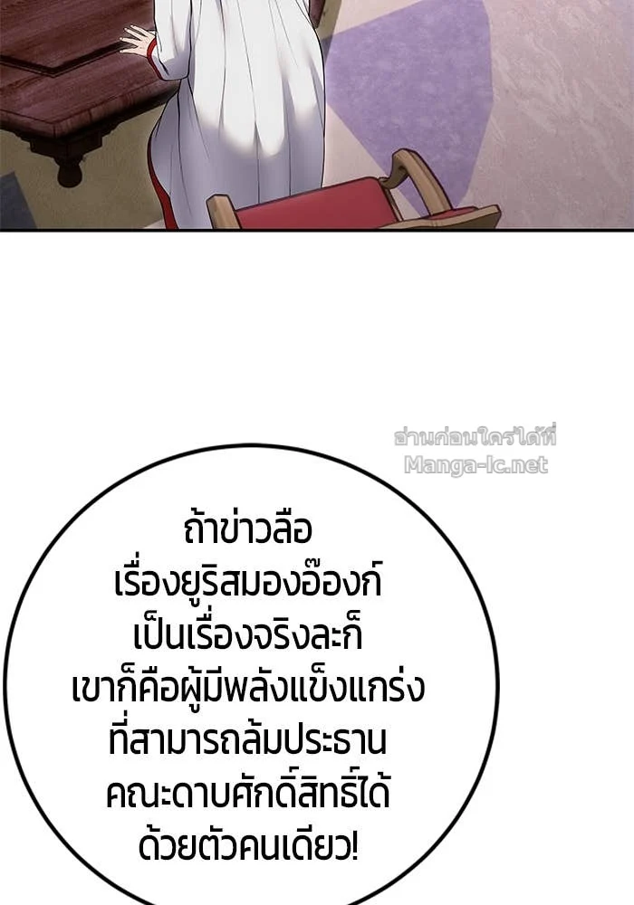 Secretly More Powerful Than the Hero แกร่งเกินผู้กล้า แต่ซ่าไม่ได้ ตอนที่ 65 page 7