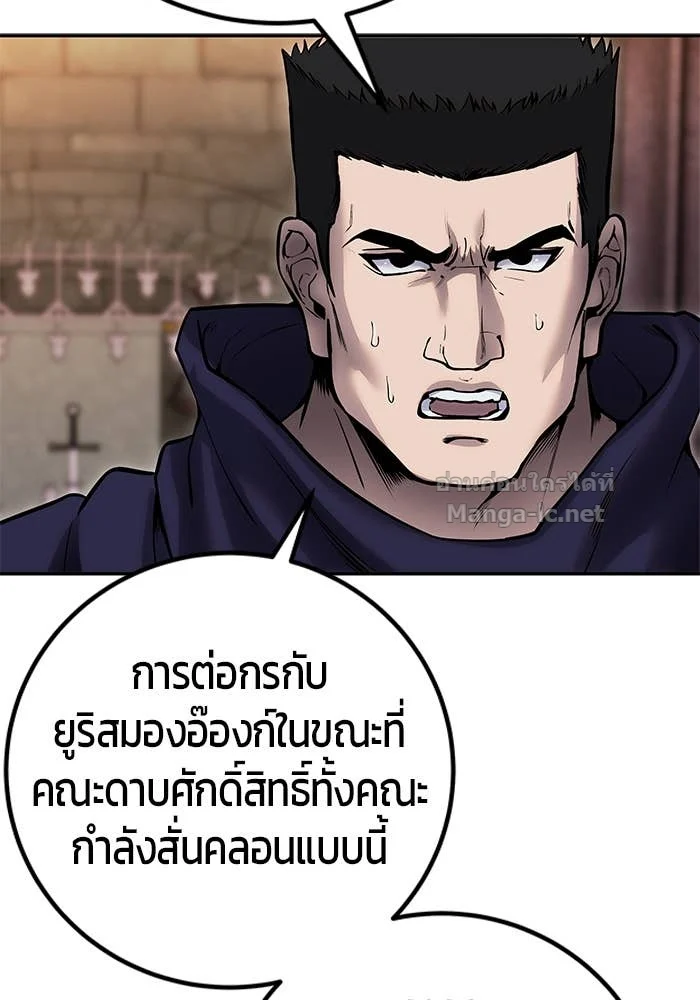 Secretly More Powerful Than the Hero แกร่งเกินผู้กล้า แต่ซ่าไม่ได้ ตอนที่ 65 page 8
