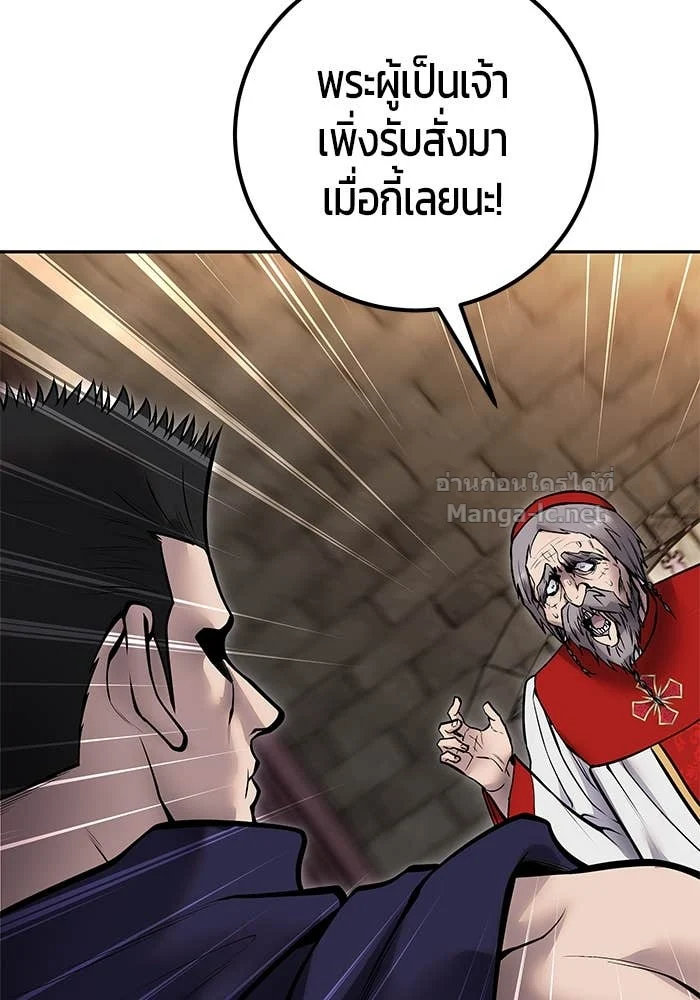 Secretly More Powerful Than the Hero แกร่งเกินผู้กล้า แต่ซ่าไม่ได้ ตอนที่ 65 page 11