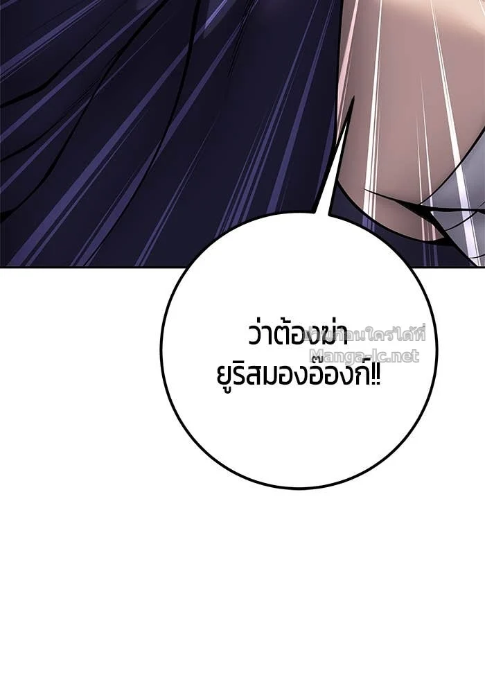 Secretly More Powerful Than the Hero แกร่งเกินผู้กล้า แต่ซ่าไม่ได้ ตอนที่ 65 page 12