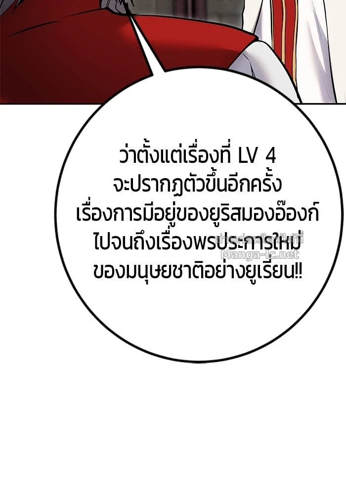Secretly More Powerful Than the Hero แกร่งเกินผู้กล้า แต่ซ่าไม่ได้ ตอนที่ 65 page 14