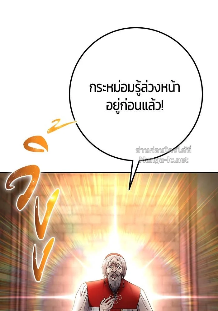 Secretly More Powerful Than the Hero แกร่งเกินผู้กล้า แต่ซ่าไม่ได้ ตอนที่ 65 page 15