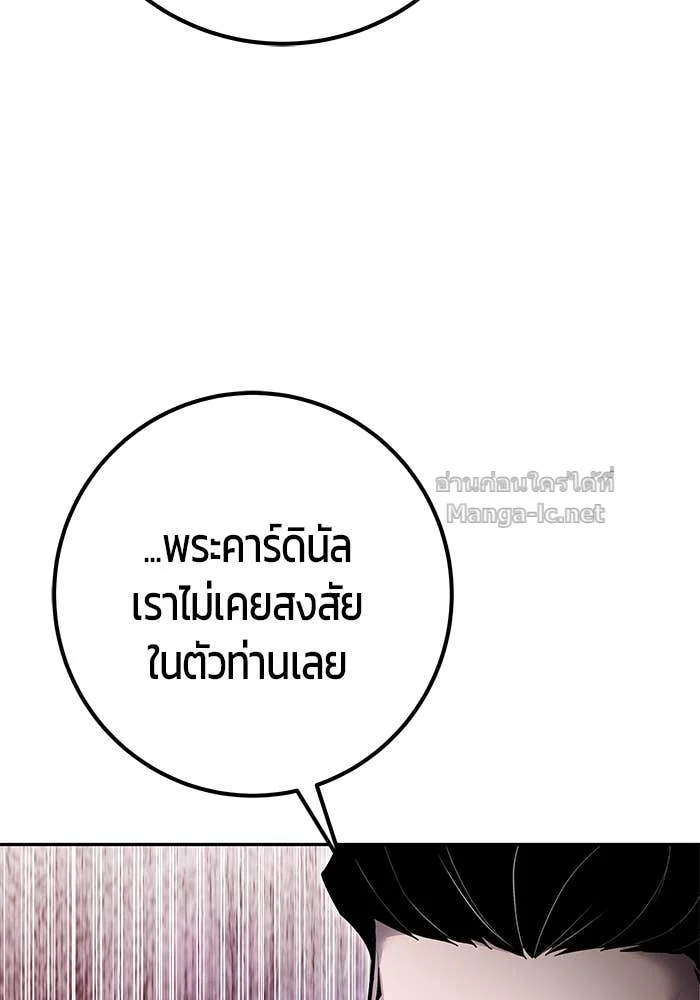 Secretly More Powerful Than the Hero แกร่งเกินผู้กล้า แต่ซ่าไม่ได้ ตอนที่ 65 page 17